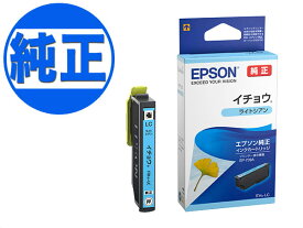 EPSON 純正インク ITH(イチョウ)インクカートリッジ ライトシアン ITH-LC EP-709A EP-710A EP-711A EP-810AW EP-810AB EP-811AB EP-811AW