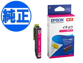 EPSON 純正インク ITH(イチョウ)インクカートリッジ マゼンタ ITH-M EP-709A EP-710A EP-711A EP-810AW EP-810AB EP-811AB EP-811AW