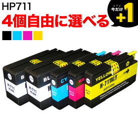 [最終在庫] HP711 HP用 互換インクカートリッジ 自由選択4個セット フリーチョイス 選べる4個 DesignJet T120 DesignJet T520