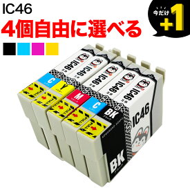 ＋1個おまけ IC4CL46 IC46 サッカーボール エプソン用 選べる4個 (ICBK46 ICC46 ICM46 ICY46) PX-101 PX-401A PX-402A PX-501A PX-502A PX-A620 PX-A640 PX-A720 PX-A740 PX-FA700 PX-V780 互換インク フリーチョイス 自由選択