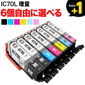 IC6CL70 IC6CL70L IC70 さくらんぼ エプソン用 増量 選べる6個 (ICY70L ICBK70L ICC70L ICM70L ICLC70L ICLM70L) EP-306 EP-706A EP-775A EP-775AW EP-776A EP-805A EP-805AR EP-805AW EP-806AB 互換インク フリーチョイス 自由選択