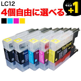 LC12 ブラザー用 互換インクカートリッジ 自由選択4個セット フリーチョイス ブラック顔料 選べる4個 DCP-J525N DCP-J540N DCP-J725N DCP-J740N DCP-J925N DCP-J940N