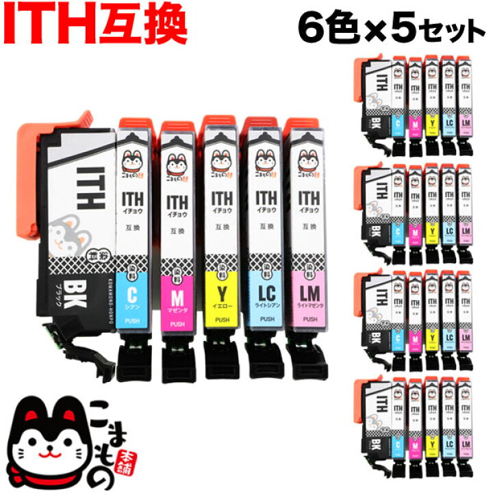 ITH-6CL 6色セット EP-709A EP-710A EP-711A EP-810AB EP-810AW EP-811AB EP-811AW エプソンインクカートリッジ プリンターインク 互換 人気沸騰ブラドン エプソンインクカートリッジ ITH-6CL 6色セット EP-709A EP-710A EP-711A EP-810AB EP-810AW EP-811AB EP-811AW エプソンインクカートリッジ プリンターインク 互換 人気沸騰ブラドン エプソンインクカートリッジ