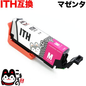ITH-M エプソン用 ITH イチョウ 互換インクカートリッジ マゼンタ EP-709A EP-710A EP-711A EP-810AW EP-810AB EP-811AB EP-811AW