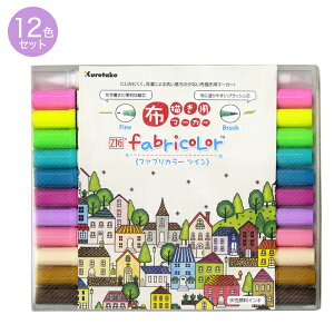 | Kuretake ZIG fabricolor cC 12FZbgB TC-4000A/12VB