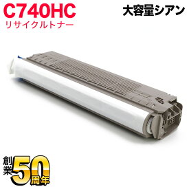 【マラソン中は全品P10倍】 リコー用 SP トナー C740H 互換トナー 600585 大容量 シアン SP C740 SP C750 SP C750M SP C751 SP C751M