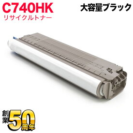 リコー用 SP トナー C740H 互換トナー 600584 大容量 ブラック SP C740 SP C750 SP C750M SP C751 SP C751M