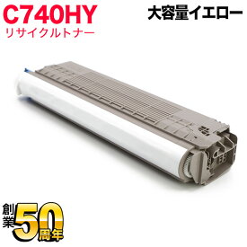 【スーパーSALE★9/5まで全品P10倍】 リコー用 SP トナー C740H 互換トナー 600587 大容量 イエロー SP C740 SP C750 SP C750M SP C751 SP C751M