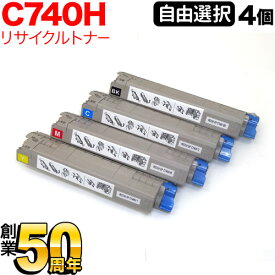 【マラソン中は全品P10倍】 リコー用 C740H 互換トナー 自由選択4本セット フリーチョイス 大容量 選べる4個セット [入荷待ち] [入荷予定:確認中]
