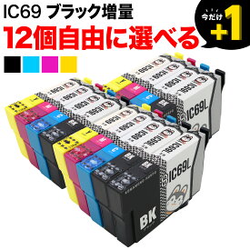IC4CL69 IC69 砂時計 エプソン用 選べる12個 (ICY69 ICM69 ICBK69 ICC69) PX-045A PX-046A PX-047A PX-105 PX-405A PX-435A PX-436A PX-505F PX-535F 互換インク フリーチョイス 自由選択