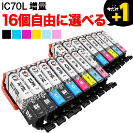 IC6CL70 IC6CL70L IC70 さくらんぼ エプソン用 増量 選べる16個 (ICLC70L ICLM70L ICC70L ICBK70L ICY70L ICM70L) EP-306 EP-706A EP-775A EP-775AW EP-776A EP-805A EP-805AR EP-805AW EP-806AB 互換インク フリーチョイス 自由選択