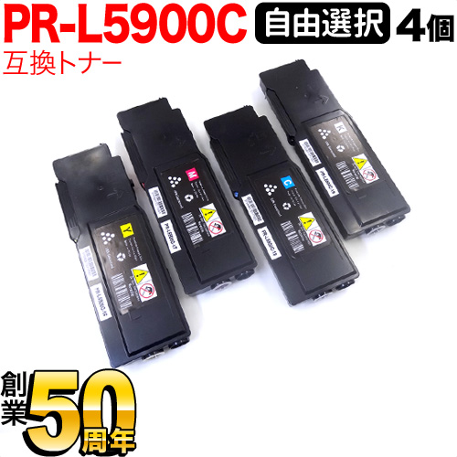 NEC用 PR-L5900C 互換トナー 自由選択4本セット フリーチョイス 選べる4個セット PR-L5900C PR-L5900C2 PR-L5900CP PR-L5900CP2 トナー