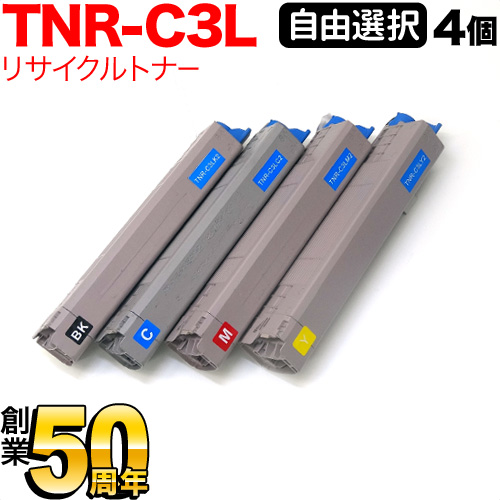 C841dn 選べる4個セット フリーチョイス 自由選択4本セット 大容量 リサイクルトナー TNR-C3L 沖電気用(OKI用) C841dn-PL C811dn-T C811dn トナー