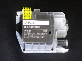 LC3129BK ブラザー用 LC3129 互換インクカートリッジ 顔料 大容量 ブラック 顔料ブラック MFC-J6995CDW