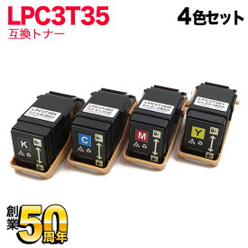 エプソン用 LPC3T35 互換トナー Mサイズ 4色セット LP-S6160