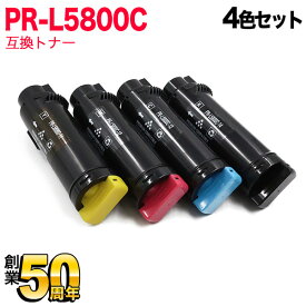 NEC用 PR-L5800C 互換トナー PR-L5800C-11 PR-L5800C-12 PR-L5800C-13 PR-L5800C-14 4色セット Color MultiWriter 5800C