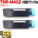 【お盆も毎日発送】 沖電気用 TNR-M4G2 互換トナー 2本セット 大容量 ブラック 2個セット B432dnw