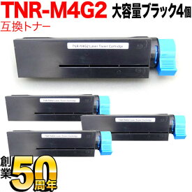 沖電気用 TNR-M4G2 互換トナー 4本セット 大容量 ブラック 4個セット B432dnw