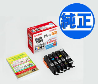 【楽天市場】キヤノン(CANON) 純正インク BCI-381+380 インクカートリッジ 5色セット BCI-381+380/5MP