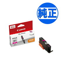 楽天市場】canon 純正インク 380 381 大容量の通販
