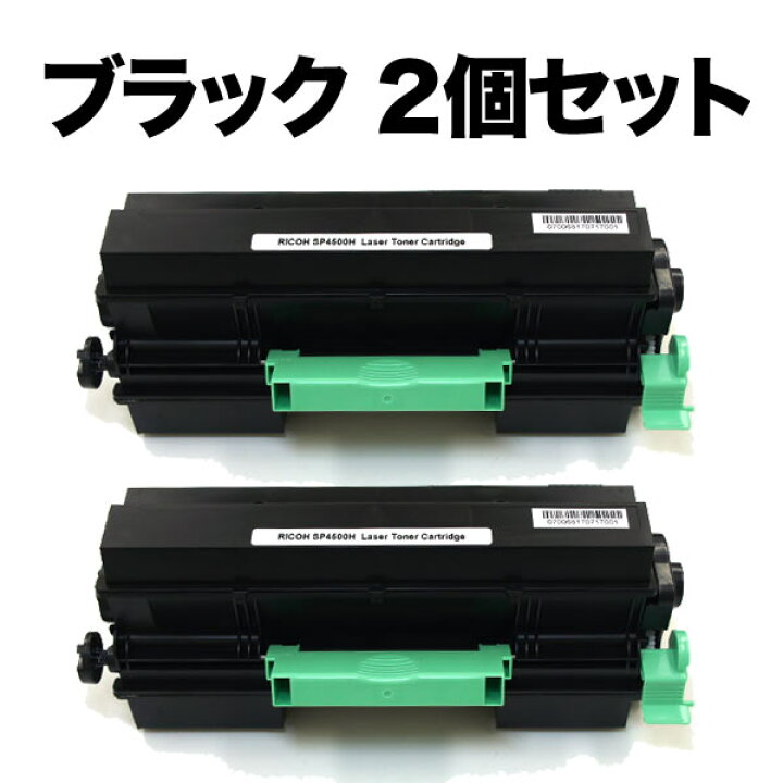 楽天市場】リコー用 IPSiO SPトナーカートリッジ SP 4500H 互換トナー 