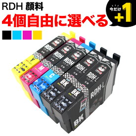 ＋1個おまけ RDH-4CL リコーダー エプソン用 増量 選べる4個 高品質 顔料 (RDH-C RDH-BK-L RDH-M RDH-Y) PX-048A PX-049A 互換インク フリーチョイス 自由選択