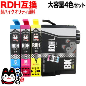 RDH-4CL エプソン用 RDH リコーダー 互換インク 顔料 4色セット 増量BK 顔料4色セット ブラック増量 PX-048A PX-049A
