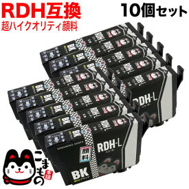 RDH-BK-L エプソン用 RDH リコーダー 互換インク 増量 顔料 ブラック 10個セット 増量顔料ブラック10個セット PX-048A PX-049A