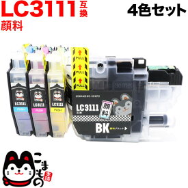 LC3111-4PK ブラザー用 LC3111 互換インクカートリッジ 全色顔料 4色セット 顔料4色セット DCP-J572N DCP-J577N DCP-J587N DCP-J973N DCP-J973N-B DCP-J973N-W DCP-J978N DCP-J978N-B