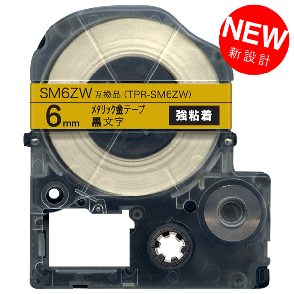 ビッグ割引キングジム用 テプラ PRO 互換 テープカートリッジ SM6ZW カラーラベル(メタリック) 強粘着 6mm／メタリック金テープ／黒文字