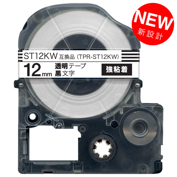 キングジム用 テプラ PRO 互換 テープカートリッジ ST12KW 透明ラベル 強粘着 12mm／透明テープ／黒文字