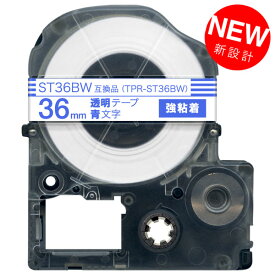 キングジム用 テプラ PRO 互換 テープカートリッジ ST36BW 透明ラベル 強粘着 36mm／透明テープ／青文字