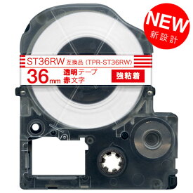 キングジム用 テプラ PRO 互換 テープカートリッジ ST36RW 透明ラベル 強粘着 36mm／透明テープ／赤文字
