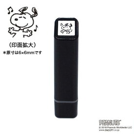 楽天市場 スヌーピー 手帳 スタンプ 印鑑 ハンコ 日用品雑貨 文房具 手芸の通販