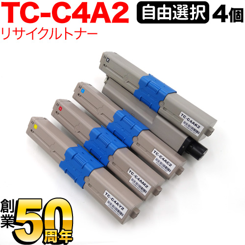 沖電気用(OKI用) TC-C4A2 リサイクルトナー 大容量 自由選択4本セット フリーチョイス 選べる4個セット C332dnw MC363dnw