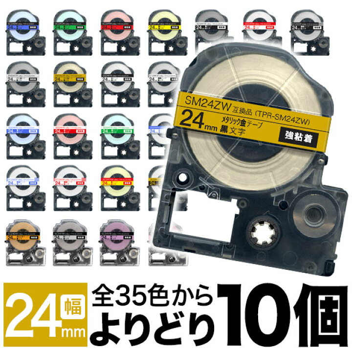 キングジム テープカートリッジ テプラpro 強粘着