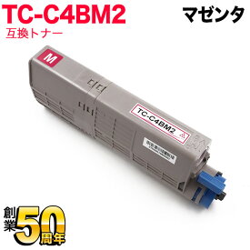 沖電気用 TC-C4B2 互換トナー TC-C4BM2 大容量 マゼンタ C542dnw MC573dnw