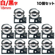 【5/10まで★全品ポイント10倍】キングジム用 テプラ PRO 互換 テープカートリッジ SS18KW 白ラベル 強粘…