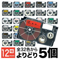 【スーパーSALE★9/5まで全品P10倍】 カシオ用 ネームランド 互換 テープカートリッジ 12mm ラベル フリ…