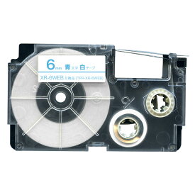 カシオ用 ネームランド 互換 テープカートリッジ XR-6WEB ラベル 6mm／白テープ／青文字