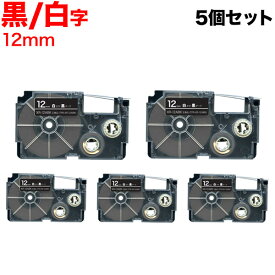 カシオ用 ネームランド 互換 テープカートリッジ XR-12ABK ラベル 5個セット 12mm／黒テープ／白文字