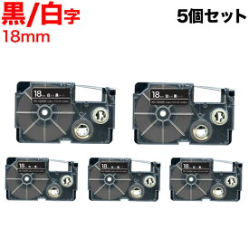 カシオ用 ネームランド 互換 テープカートリッジ XR-18ABK ラベル 5個セット 18mm／黒テープ／白文字