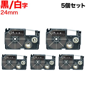 カシオ用 ネームランド 互換 テープカートリッジ XR-24ABK ラベル 5個セット 24mm／黒テープ／白文字
