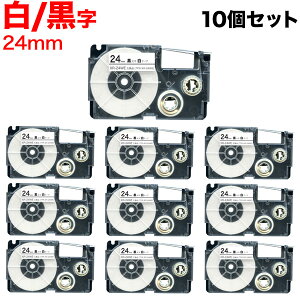 カシオ用 ネームランド 互換 テープカートリッジ XR-24WE ラベル 10個セット 24mm/白テープ/黒文字