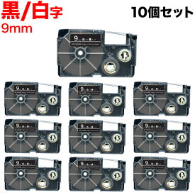 カシオ用 ネームランド 互換 テープカートリッジ XR-9ABK ラベル 10個セット 9mm／黒テープ／白文字