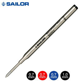 セーラー万年筆 ボールペン替芯0500 18-0500 4種から選択
