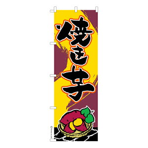 �̂ڂ�� �Ă��� �₫���� �H�̖��o �����i�̂ڂ� �[�������k�������� 600mm��