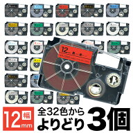 【5/10まで★全品ポイント10倍】カシオ用 ネームランド 互換 テープカートリッジ 12mm ラベル フリーチョ…