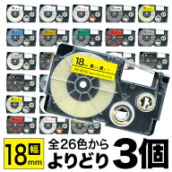 【5/10まで★全品ポイント10倍】カシオ用 ネームランド 互換 テープカートリッジ 18mm ラベル フリーチョ…