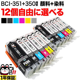 ＋1個おまけ BCI-351XL+350XL/6MP BCI-351XL+350XL/5MP キヤノン用 選べる12個 (BCI-350XLPGBK BCI-351XLBK BCI-351XLC BCI-351XLM BCI-351XLY BCI-351XLGY)PIXUS MG6530 MG6730 MG7130 MG7130 MG7530 MG7530F MX920 互換インク 増量 フリーチョイス 自由選択